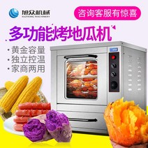 군고구마기계 휴게소 편의점 군고구마 고구마 굽는 통 기계 Xuzhong 구운 고구마 기계 자동 온도 조절 스테인레스 스틸 거리 구운 고구마 소시지 기계 가정용, [01] KK68
