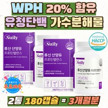 노인 L- 로이신 유청단백 가수분해물 필수 아미노산 어르신 류신 뉴신 WPH 완두 단백질 엠비피 유당제거 70대 동 식 물성 외부섭취필수 베타카제인 MBP 운동후 PROTIN