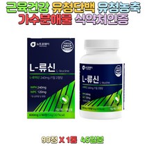 근육건강 류신함유 유청단백가수분해물 유청농축단백분말완두단백분말 식약처인증 근력운동 단백질보충 노년층