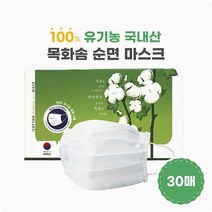 아이코튼 마스크 30매, 아이코튼(30장들이)-1개