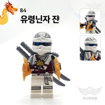 84 유령닌자 쟌 닌자고 가마돈 카이 로이드 쟌 니야 콜 모음 미니피규어 미피 호환블럭