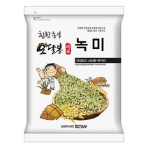 힘찬농부오달봉 2022년 햇 국산 녹미 녹진주 녹색쌀, 1포, 3kg