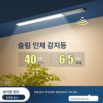 스마트 인체 자동 감지 무드등식 침실 수면 음향 제어등 가정용 복도 무선으로 시작, 원래가격은199원래가격복원됩니다후하루40Cm이동식배터리