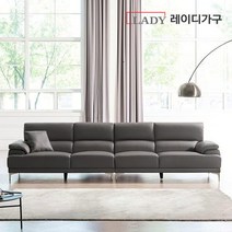 [방문설치] 레이디가구 끌레망 천연소가죽 면피소파 6인용, 미스티블루_끌레망 6인