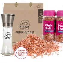 핑크 소금 히말라야 솔트 조의 답례품 시댁 여자친구 부모님 첫인사 선물 어린이집 이바지 추석