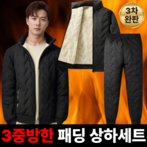 [프리미엄] 디어썸 3중방한 남성 패딩 상하의세트 작업복 방한바지