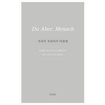우리가 우리이기 이전에, 홀로씨의 테이블, 안리타 (지은이)