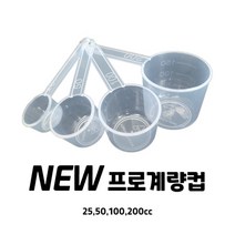 NEW 프로계량컵