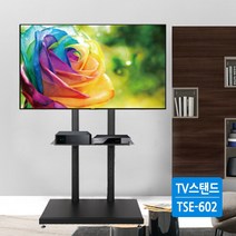 BTSE-602 TV거치대 티비스탠드 높이조절 받침대 40인치 50인치 55인치 60인치 65인치 최대높이 1000mm, TSE-602 (40~65인치)