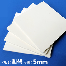 피노마켓 포맥스판 무료재단 5T 백색 포맥스, 316) 80cm x 80cm (두께 5mm)