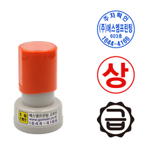에스엠프린팅 조립식만년30mm (25mm), 녹색잉크, 조립만년30+리필잉크추가