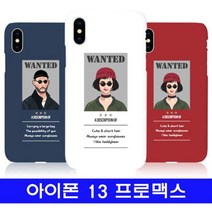 아이폰 13프로맥스 맨앤걸원티드 cz하드 케이스, 본상품선택, 본상품선택