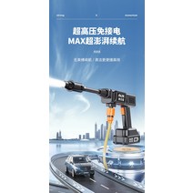 세척기 충전식 고압 자동차 무선 리튬 세차기, (브러시리스)89998배과급/150배터리전력