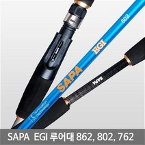 싸파 EGI 에기 루어대 쭈꾸미/갑오징어, 762ML