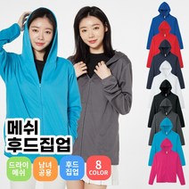 단체티 유니폼 후드 집업 드라이 메쉬 1장부터 인쇄가능 주문제작 체육관 운동복 식당 동호회 기능성