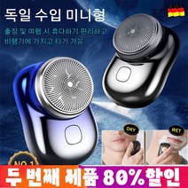 1/1+1 휴대용 전동 면도기 방수 /TYPE-C 급속 출전 5컬러, 2개 이상 도매 가능, 블랙