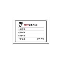 CCTV설치안내 7706, 상세페이지 참조