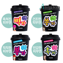 [안스킨] 일회용 컵모델링 마스크팩(고무팩) 4종 뻑가/숑가/뿅가/훅가, 훅가