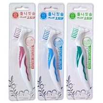 SGS 플러스153 틀니세척용칫솔 의치칫솔 틀니관리용품 덴쳐브러쉬 (색상랜덤)
