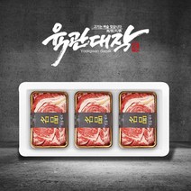 육관대작 한우 암소 1등급 숙성 꽃등심 구이 선물세트 2호 꽃등심 3팩 (900g)