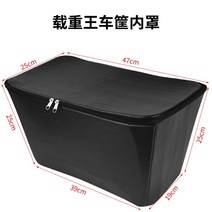 자전거 바구니 킥보드 방수 가방 앞 안장 전기, 로드 킹 카 바스켓 내부 커버 - 블랙