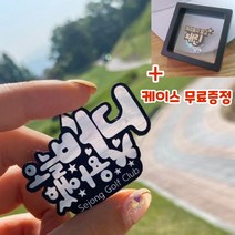골프볼마커제작 주문제작 이니셜볼 선물박스포함, 38, 메탈실버