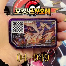 Korea 3 4 5 Part Pokemon Ga oled 04-065 루나아라 Disk Star gaele 아케이드 게임기 Legend 1st Pokmon Ga-Ol Grade, [08] 04-049
