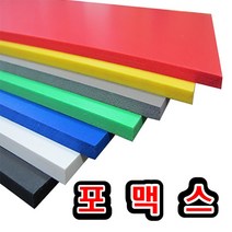 포맥스5T흰색외낱개판매 30-45cm, M400빨강색