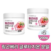 링곤베리 글루타치온 분말 그루터치온 핀란드산 링곤베리주스 농축액 건조효모 프락토올리고당 유산균사균체 함유 가루 파우더 먹는법, 200g, 2개