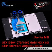 [해외]MSI GTX10801070TI10701060 게임 X 8G ARMOR풀 커버 그래픽 카드 Copper Raidator RGB용 BYKSKI 워터 블록 사용, 빛 없음