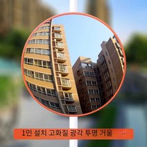 아크릴반사경 실외 교통 광각 거울, 실외용 45cm + 벽면 브라켓