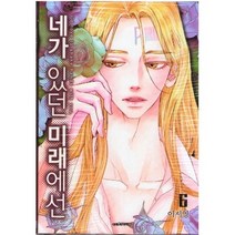 네가있던미래에선(1~11완) > 순정만화책(대)>실사진 참조” class=”wr-img”></a></div></div></div></div><div class=