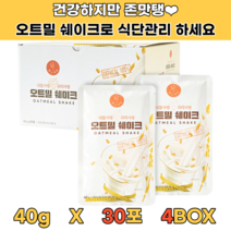 제니어트 내몸사랑 귀리사랑 오트밀쉐이크 30포, 4BOX