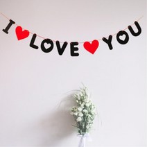 연인 기념사진 촬영 I LOVE YOU 가랜드 가족이벤트 가렌다 카페인테리어 홈데코 집장식