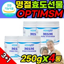 옵티머스 관절 옵티 opti msm MSN 가루 msn 관절 머스트헤브 영양제 250g 4통 식이유황 엠에스엔 연골 엠에스엠 분말 파우더 식용유황 식약처 인증 식약청 인정 허가