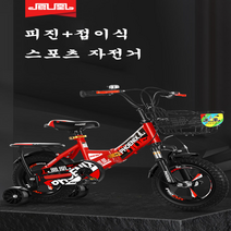 디와이(DY) 봉황 접이식 아동용 어린이 자전거 보조바퀴 14인치 16인치 18인치 20인치, 피진  앞포크+5.0cm보조바퀴, 125cm  20인치×레드