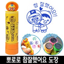 [일오삼유통] 사무실도장 참잘했어요 케이스 날짜표시 명판도장 자동일부인 캐릭터스탬프, 혹★ 바로찍는 뽀로로 참잘했어요 칭찬 도장 스템프 5번, 혹★ 7번_패티분홍색