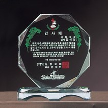 A7762 _ 크리스탈 금속 주석 쟁반 원목 나무 포토 사진 상패 감사패 공로패 송공패 학위패 수료패 기념패 근속패 임명패 표창패 추대패 교회상패 취임패, 투명크리스탈
