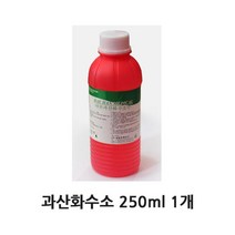 구급용품 과산화수소 250ml 1개 환부 상처 소독 H2O2 응급용품