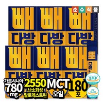 순수식품 빼다방 커피 다이어트 음료 가르시니아 방탄커피 MCT오일 5000mgX180포 체지방감소, 없음