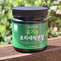 진심담음 유기농 새싹보리 분말 가루150g 어린잎 순 싹 천기누설 성분, 유기농 아로니아 150g