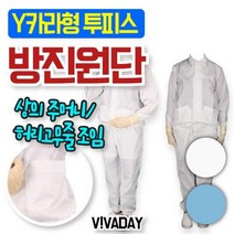 TCcQPS-C08 무균 투피스 Y카라형 목공자재 ECOLAB 발목각반 복 VAI 휴대용산소통 개스봄베