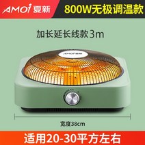 Amoi 히터 홈 전기 화로 침실 전기 히터 발 히터 난방기 전기 히터 거실 테이블 히터, 약속모델+연장코드