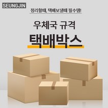 승진산업 우체국 박스 1호 2호 3호 4호 5호 택배박스 무지상자 낱개상자 골판지상자, 10매, 4호상자(410*310*280)