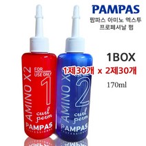 팜파스 아미노 엑스투 프로페셔날 펌제 150ml 한박스 30개 파마약, 단품