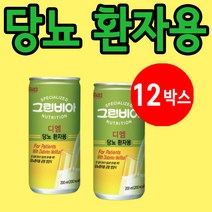 그린비아 당뇨식 당뇨 유동식 환자 당뇨식 MPB 노인 영양식 12박스