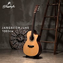 벤티볼리오 장범준기타 장범준시그니처 Jangbeomjune1003cw JBJ1003cw, 안함