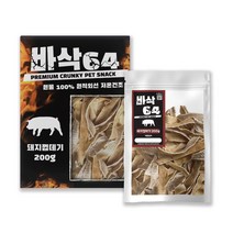 [보헤리] 바삭64 돼지껍데기 200g 원적외선 저온건조 육포 강아지간식