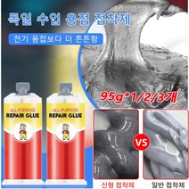 Repair Glue 메탈 리페어 강력 주물용 접착제 1/2/3*95g 만능 용접 파이프접착제 누수 균열 복원 초강력 접착제, 95g, 4병