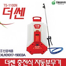 농약분무기20L - 더쎈분무기 소독 농업용 헬스 한말분무기 농약 살충제 약통, 더쎈충전식분무기20L(한말)